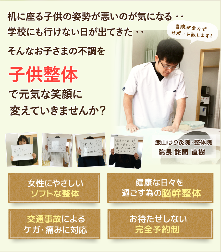 head_img_child_seitai_sp