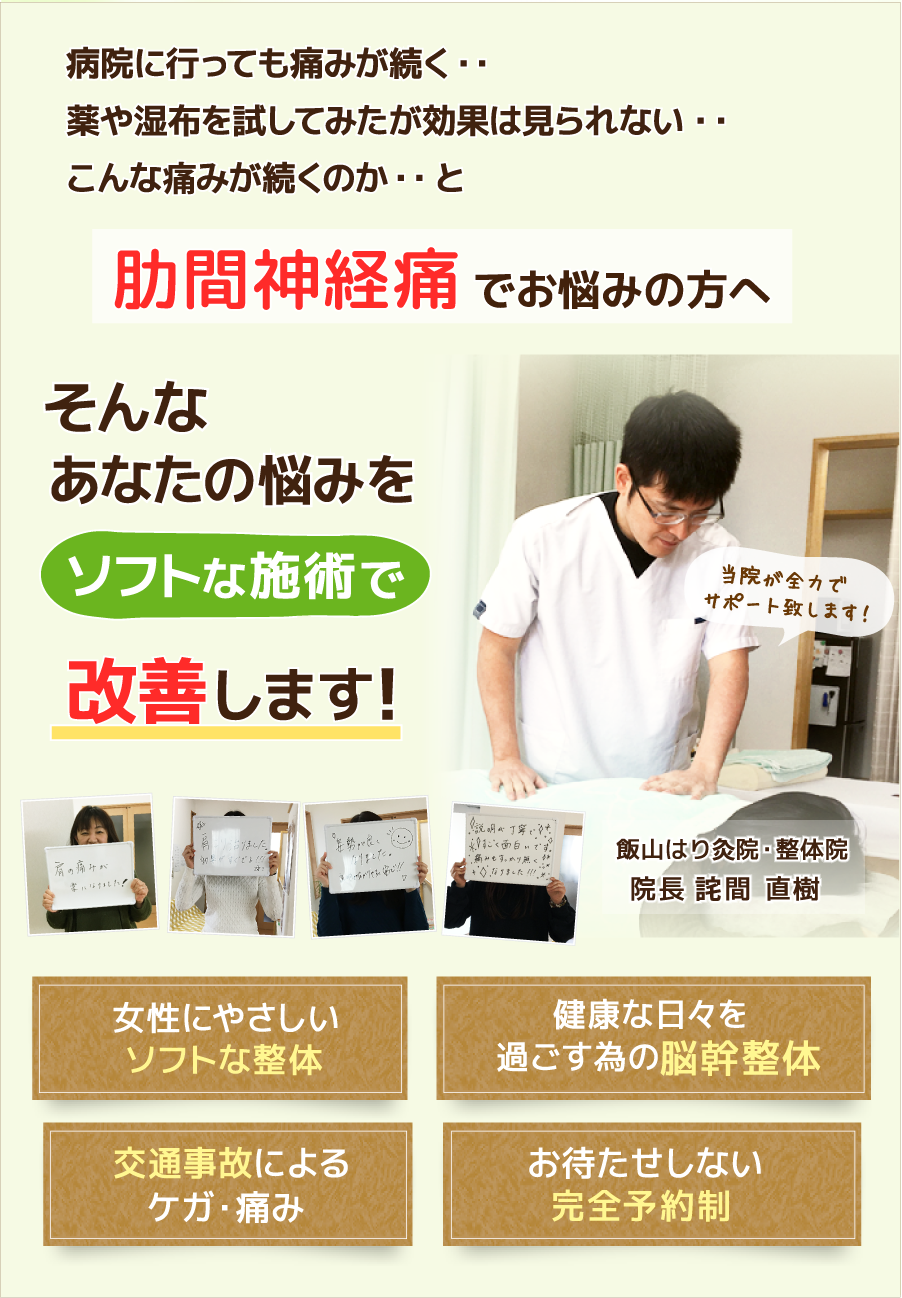 head_img_rokkansinkeituu_sp