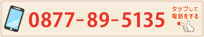 お問い合わせボタン